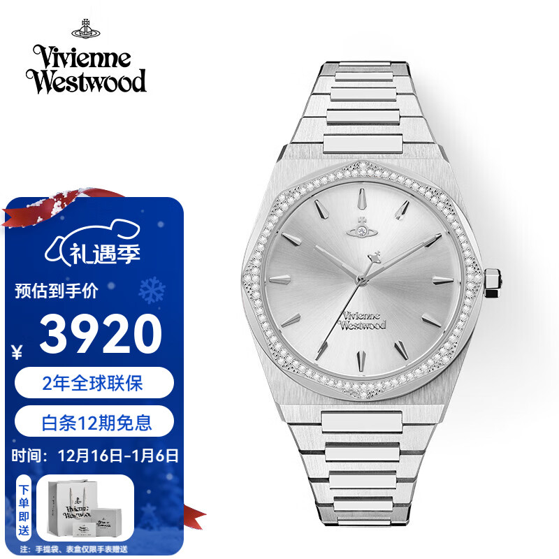 薇薇安·威斯特伍德（Vivienne Westwood）西太后手表白月光女表八边满钻饰女生日女送女友七夕情人节礼物 【白