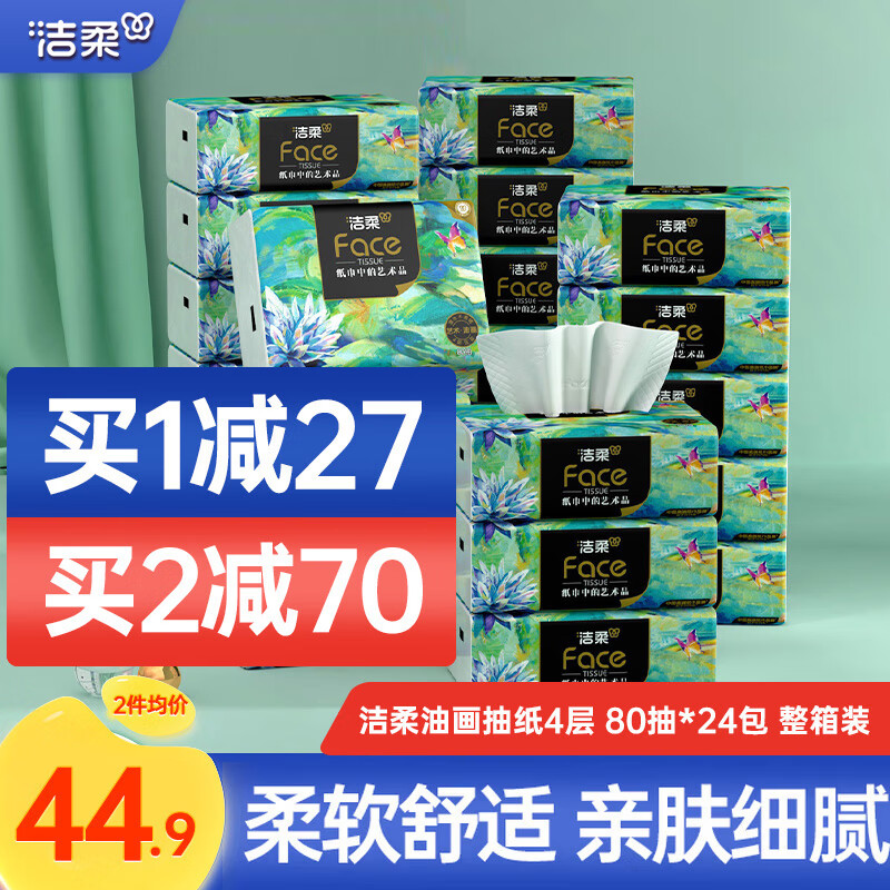 �����ֽֽ��4��80��߶��ͻ�Face���ֽ��ʪˮ����ֽM�ż�����ֽ�� 4�� 80��*24�� ���䡾�ڻ��ر���