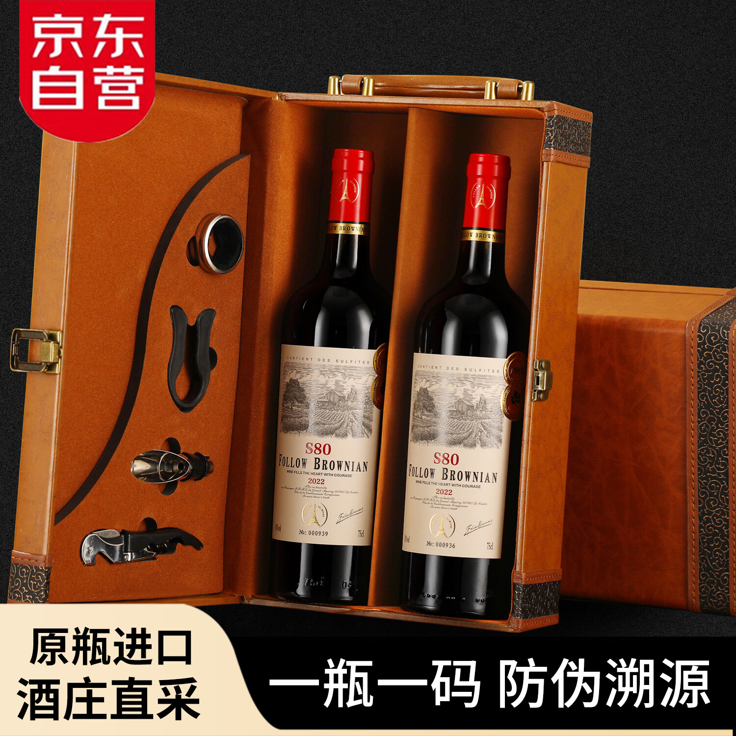 法布朗 FOLLOWBROWNIAN法国原瓶进口红酒14度S80赤霞珠干红葡萄酒750ml2瓶双支礼盒送礼