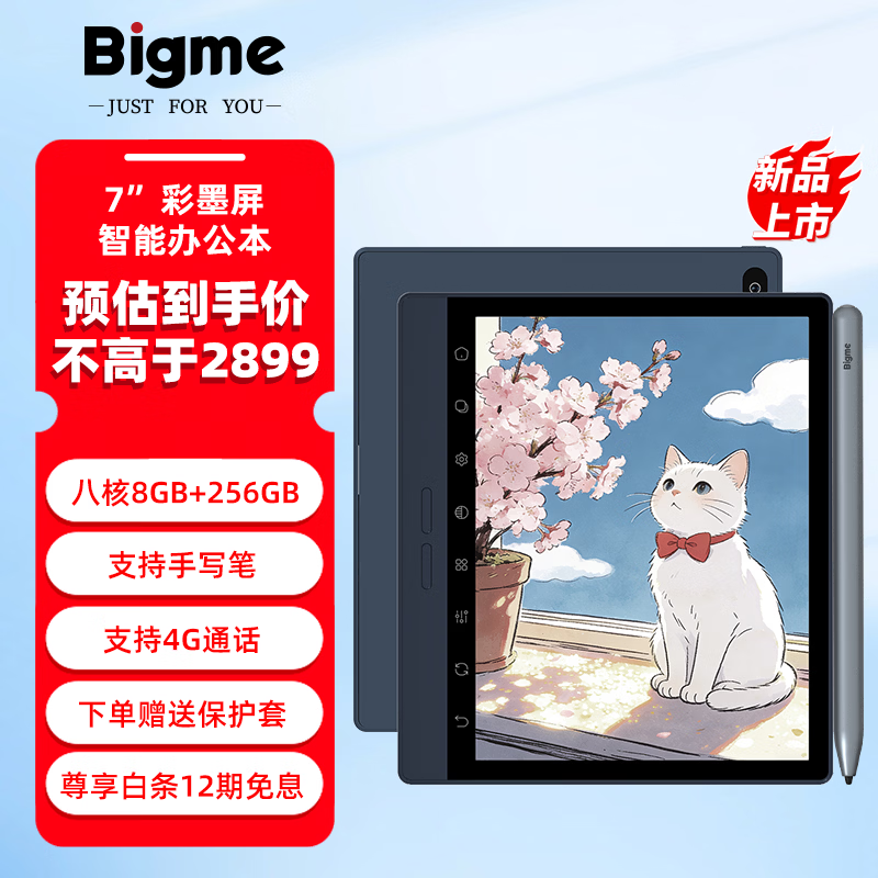 BIGME7英寸B7系列彩色墨水屏电子书阅读器智能办公本墨水屏电纸书电子阅读器平板支持4G通话 B7Pro8+256GB彩墨屏办公本深蓝色