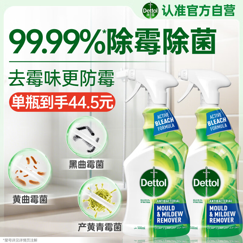 ¶ù500ml*2ùùζ99.99%ɱǽùȥùù 89Ԫ