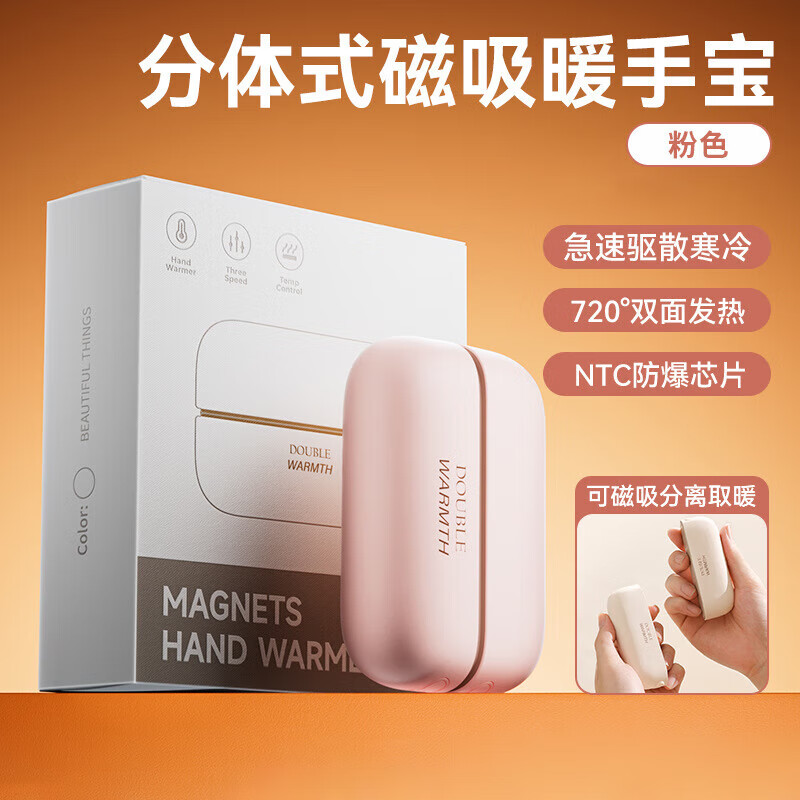 艾勒丝汀【生日礼物送女友】磁吸暖手宝二合一充电迷你女生暖宝宝分离手握式电热发热宝取暖神器 【樱花粉】2026新款丨磁吸分体2合1 【7000mA】3秒速热+安全防爆丨三档控温