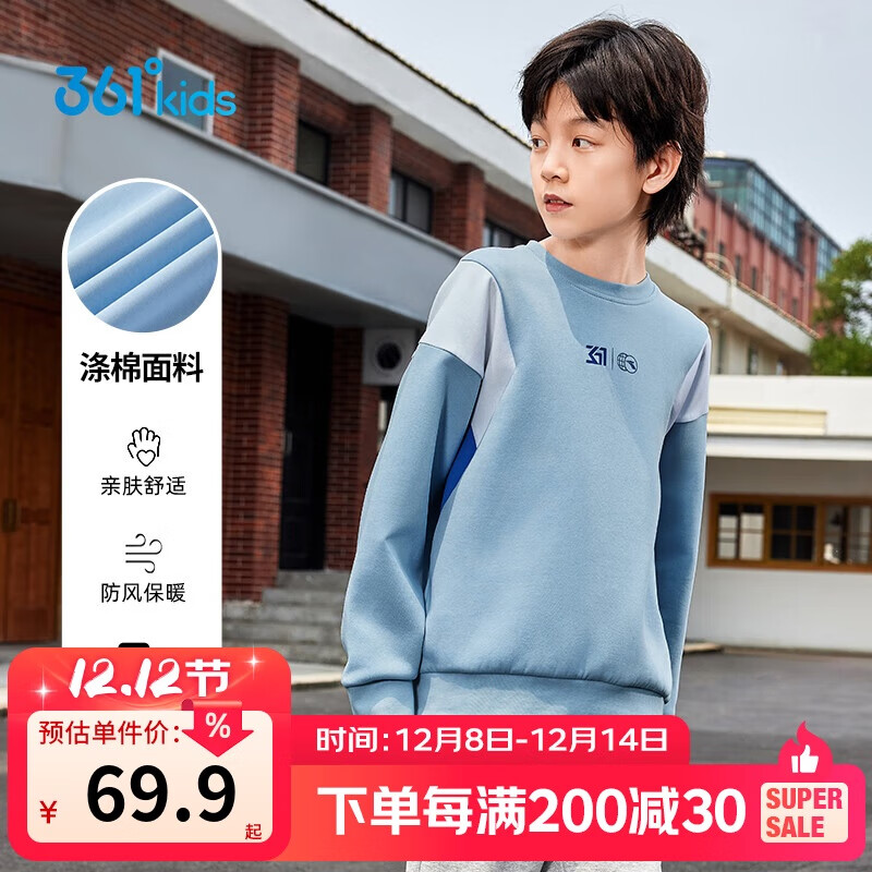 361ͯװ ͯ25дͯ˶ůͷ 170 69.9Ԫ