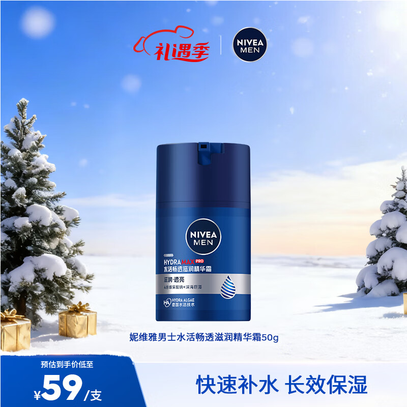 άţNIVEAʿˮʪ廤˪Һ¶Ʒ ˮ͸󾫻˪50g 39Ԫ