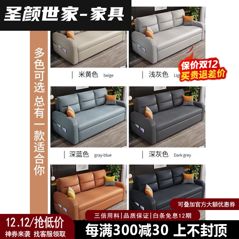 圣颜世家2025新款沙发床两用多功能小户型坐卧乳胶科技布沙发可折叠储物款 米黄色-科技布 含扶手1.2米[海绵款]-带储物