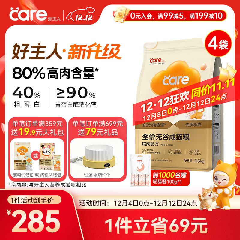 CARE/ װȫ޹ȳè2.0 è ζ 20 183.62Ԫ