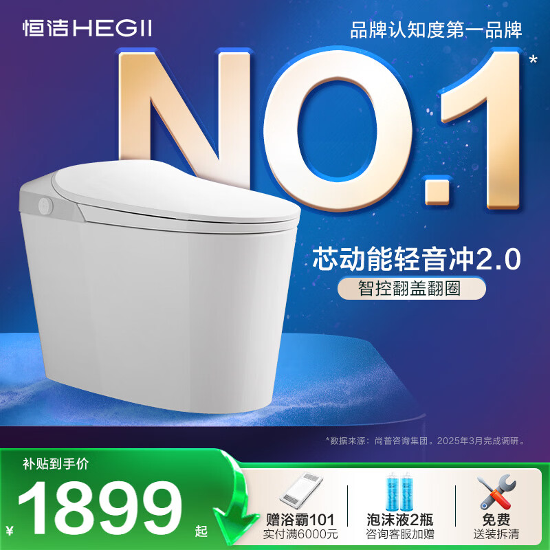 恒洁（HEGII）轻云座轻智能马桶泡沫盾翻盖翻圈脚感冲无水压限制DCQ611B-305