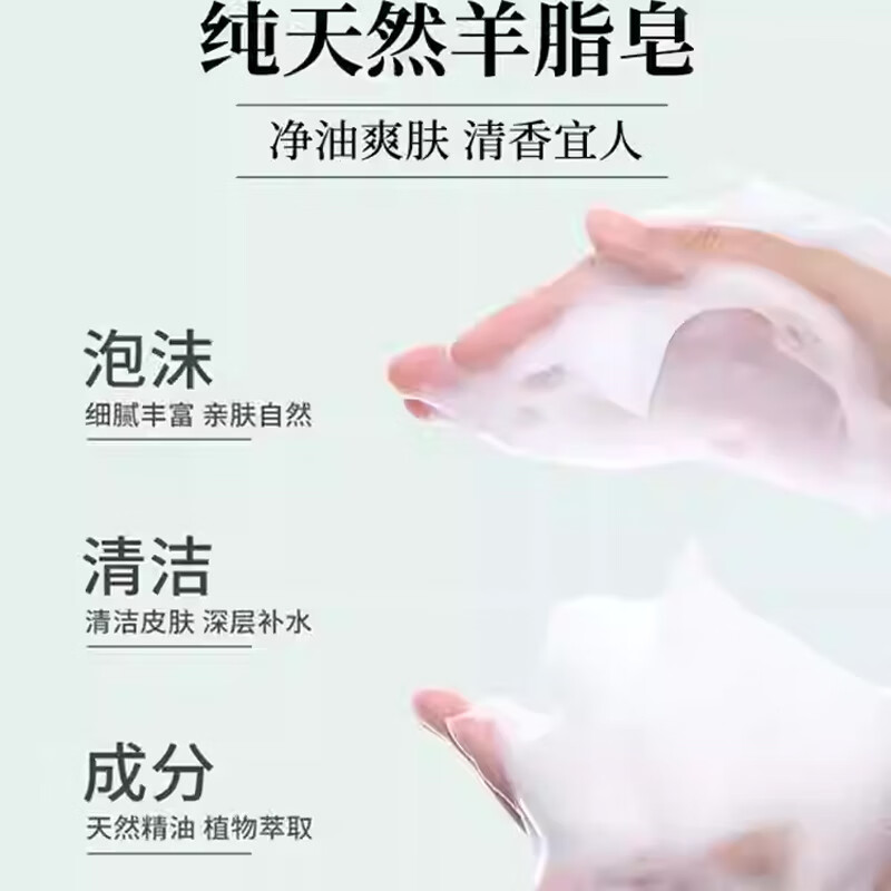 激雪羊脂皂清洁香皂洗脸洗手洗澡三合一皂沐浴嫩肤肥皂泡沫细腻丰富男 羊脂洁面皂80g-5盒