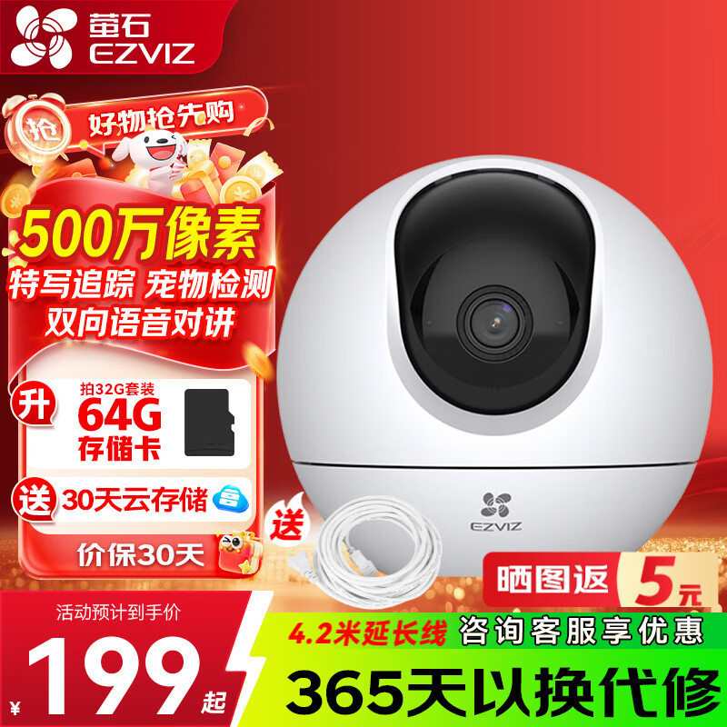 өʯ ����ͷC6C����������̨�������������wifi���߰����������ͷ�ǹ�ҹ��Զ����Ƶ ��AI�ǹ��3K������̨��ǿ�桿c6c500�� 16G���ٿ��������32G+��װ֧�� 181.9Ԫ