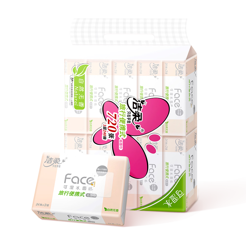 洁柔抽纸 粉Face3层24抽*10包 可湿水小方巾 手帕纸 便携纸巾旅行装