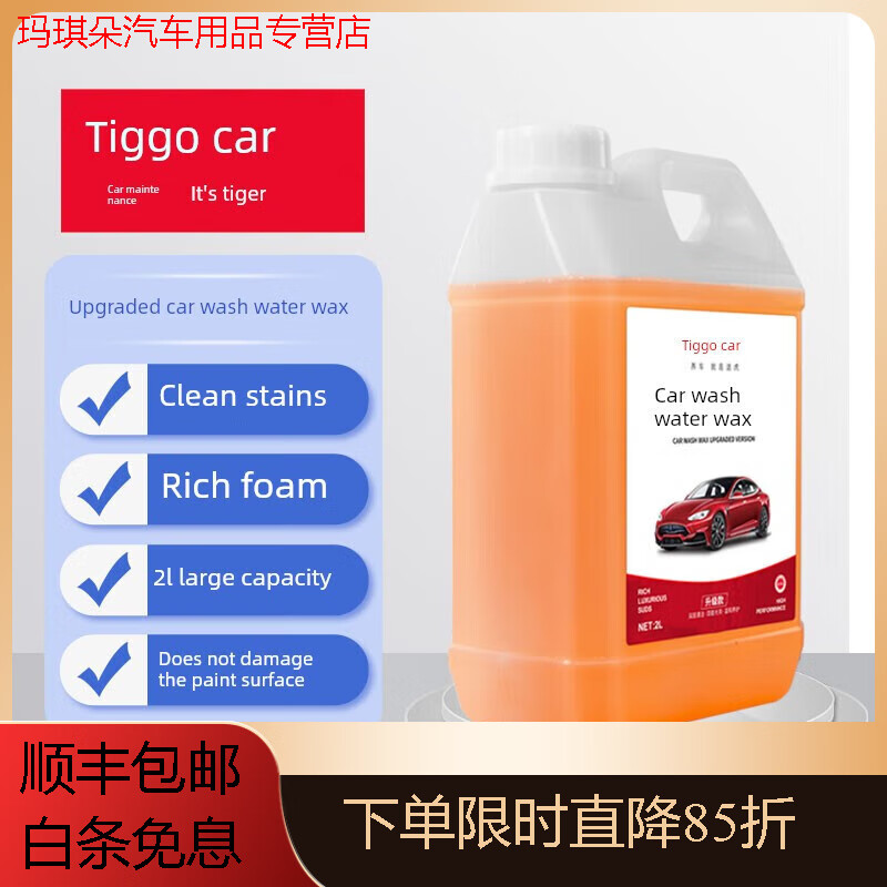 洛施芙（LOSEFU）途虎洗车水蜡液汽车清洁剂强力去污高泡沫洗车液汽车清洗剂专用 4斤装大桶洗车水蜡【泡沫浓密】