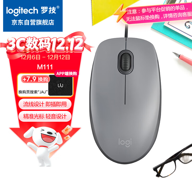 ޼LogitechM111  弴 ɫ 44.55Ԫ()