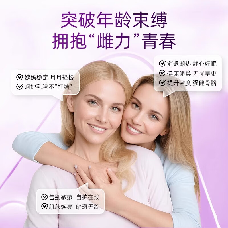 L-CALORIE米尼酷大豆异黄酮女性卵巢内分泌失调祛痘雌性激素调节女更年期 2瓶【基础装】 42g*2瓶