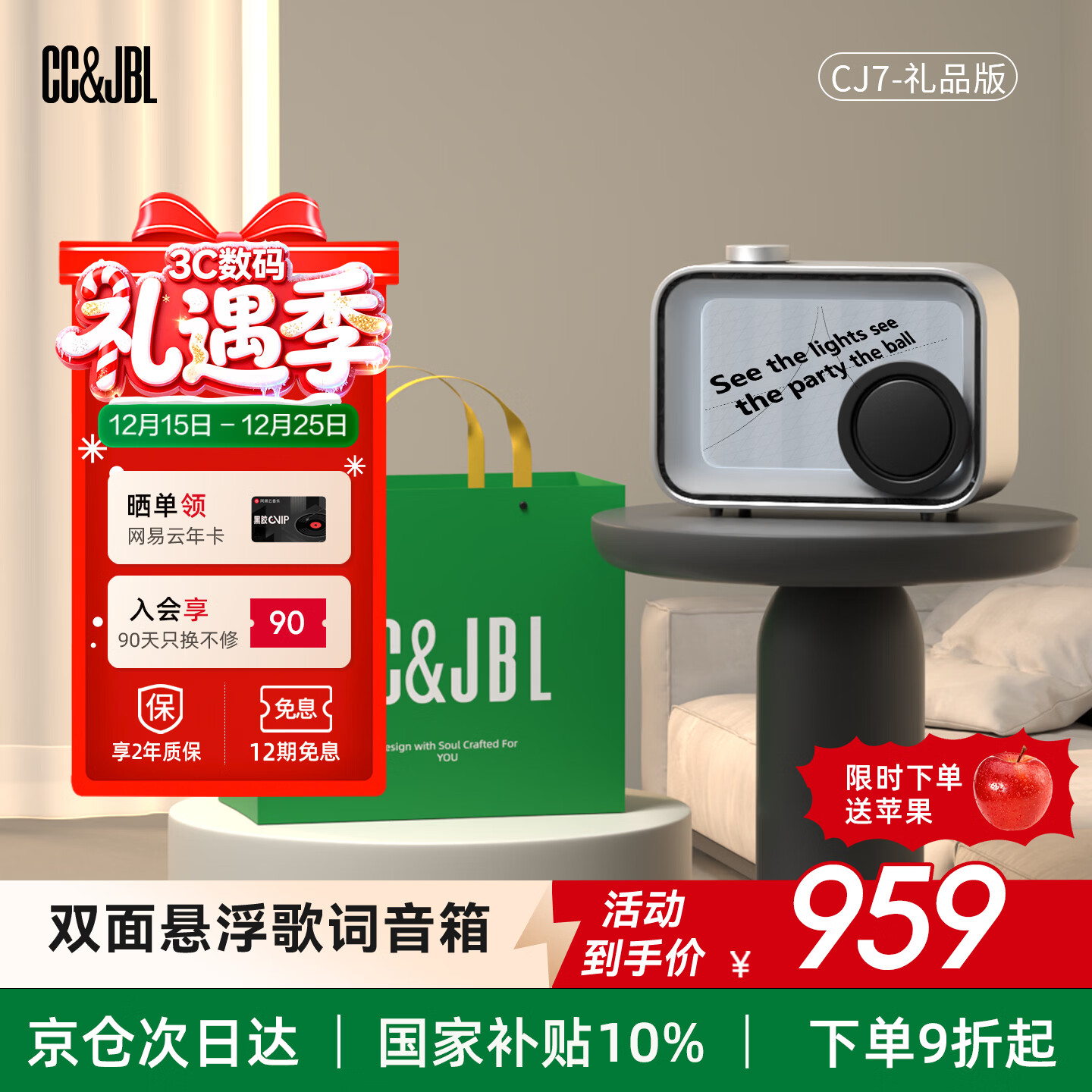 CC&amp;JBL白色礼盒版双面悬浮歌词音响透明字幕无线蓝牙音箱网红家用HIFI创意女生圣诞礼物男生礼品国家补贴