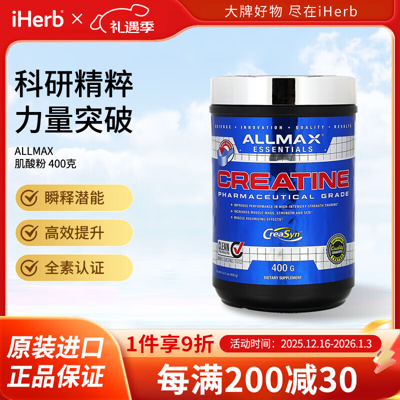 ALLMAX肌酸 精神振奋能量爆棚耐力猛增 14.11盎司67690
