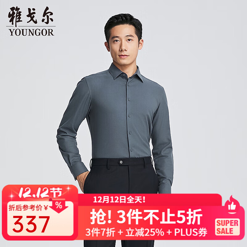 雅戈尔（YOUNGOR）衬衫男秋冬青年男长袖衬衫多组分微起绒衬衫素色衬衫商场同款 灰蓝素色YLTR115543HBY 43