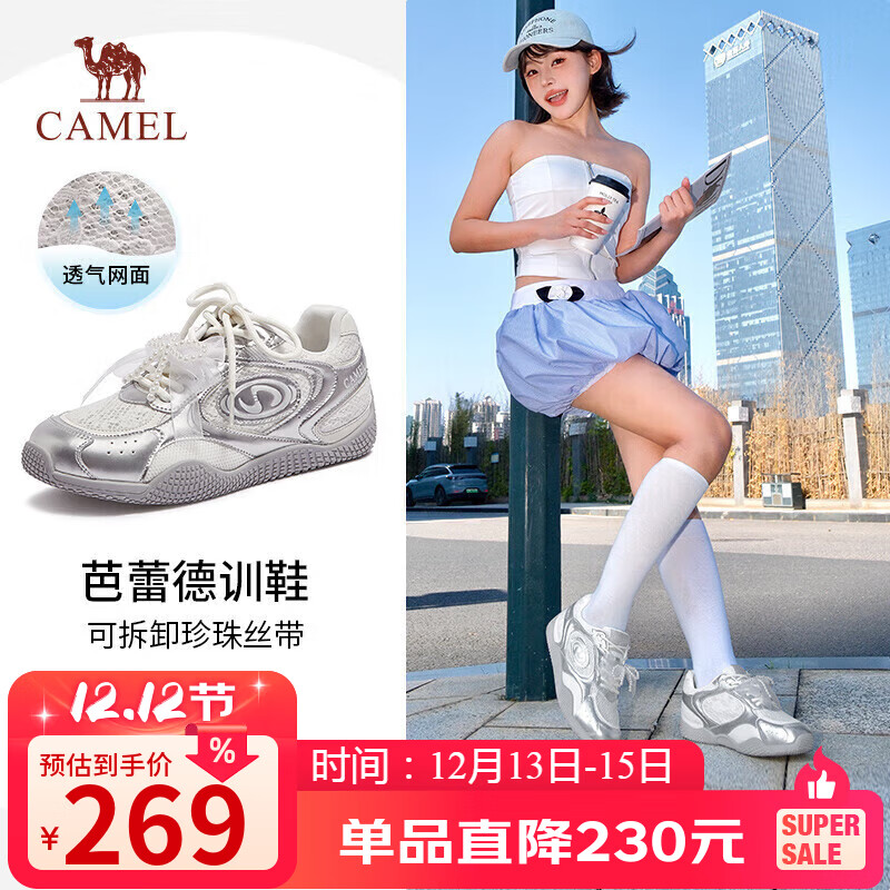 骆驼（CAMEL）月牙德训鞋女百搭板鞋网面休闲鞋 L25S577059B 米/银(蕾丝面) 40