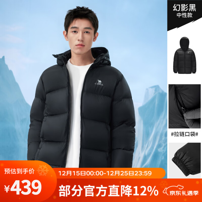 骆驼（CAMEL）抱抱户外羽绒服鸭绒加厚面包服秋冬拒水保暖时尚潮流防风运动外套 幻影黑，男女同款，A1W2PN121N5 L