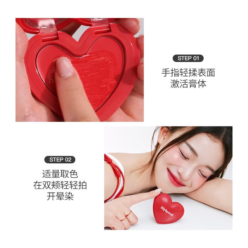 Lilybyred爱心光腮红膏多用236自然显色提升有光泽质地细腻彩妆女 09活力珊瑚