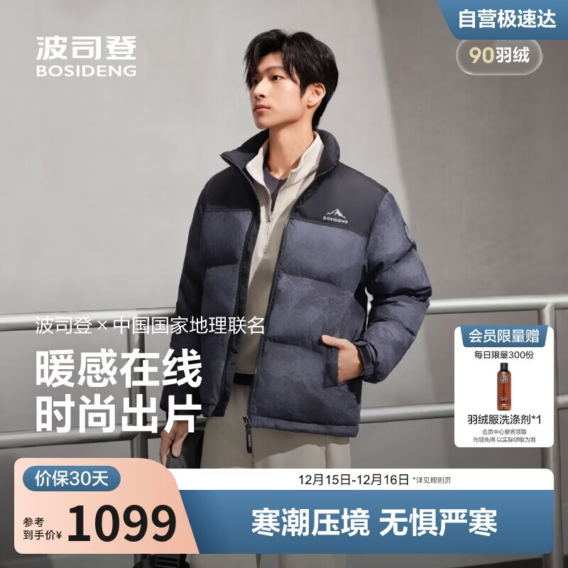 波司登25年冬羽绒服男女情侣同款短款时尚加厚立领运动面包服外套