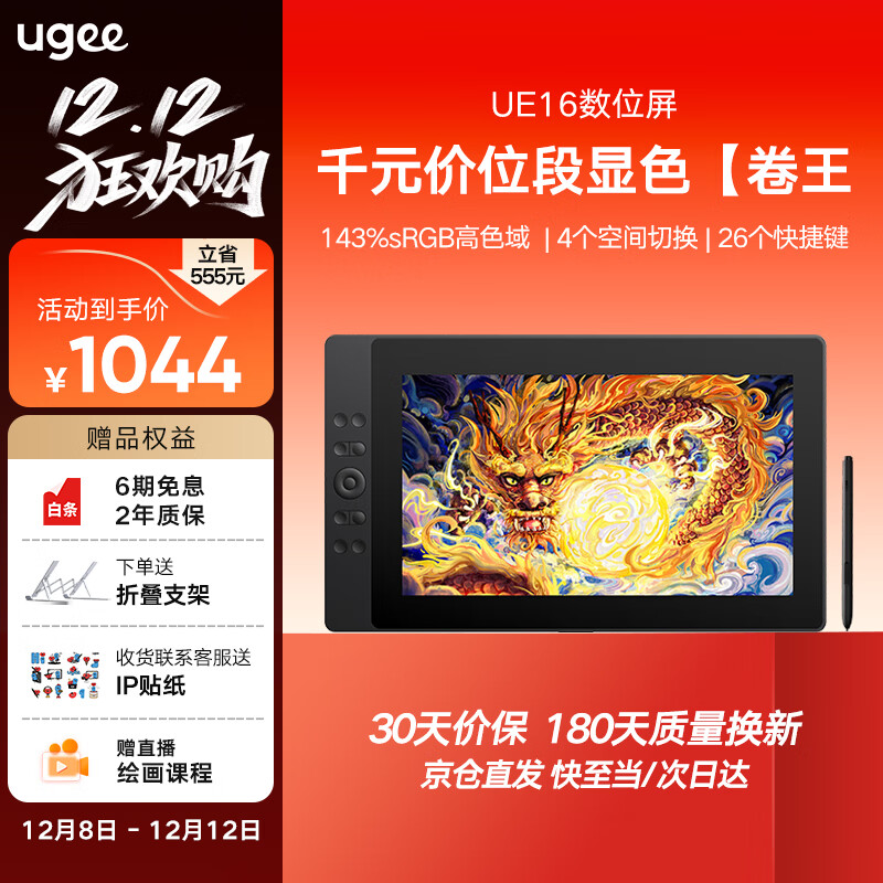 ѻUE16 λ  ȫֻд дԻͼ רҵ滭  滭滭 ר ʹáUE16 890Ԫ