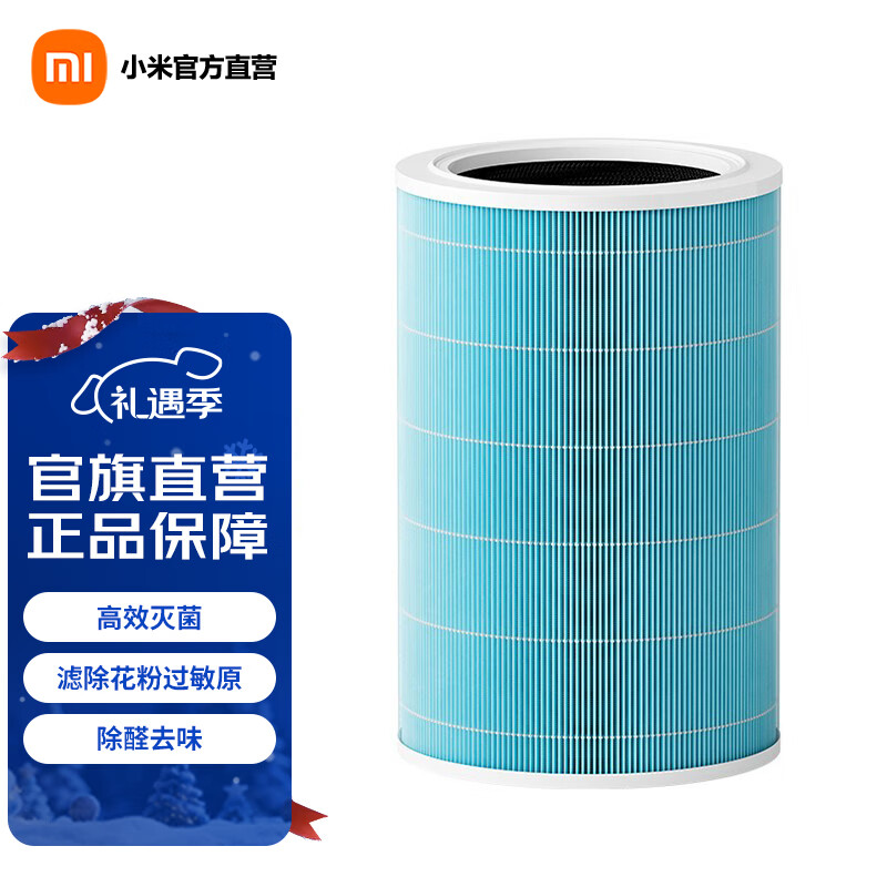 米家 小米空气净化器滤芯滤网 家用除甲醛除菌除二手烟异味PM2.5 仅适用净化器4Lite 米家空气净化器4 Lite 滤芯