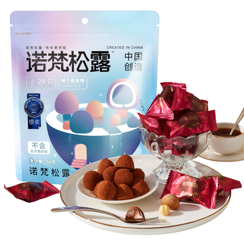 松露巧克力榛子酱香味糖果巧克力零食礼物送女友 50g榛子酱香口味 1袋