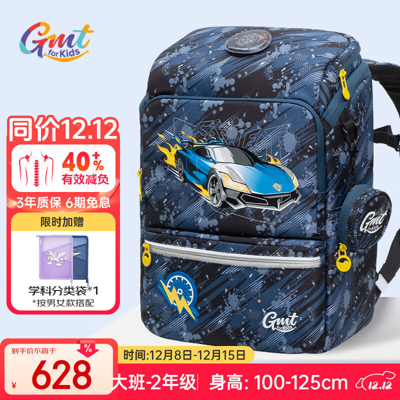 Gmt for kids书包小学生儿童超轻护脊大容量一二三年级男女童战车Light小版