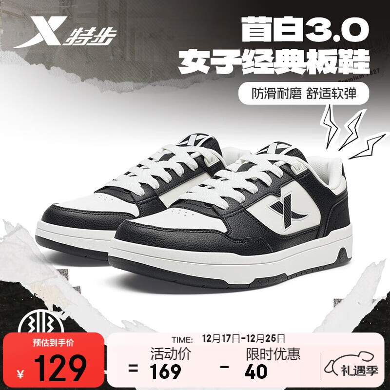 特步女鞋运动鞋板鞋子女冬季保暖防滑耐磨2025新款小白鞋休闲鞋学生
