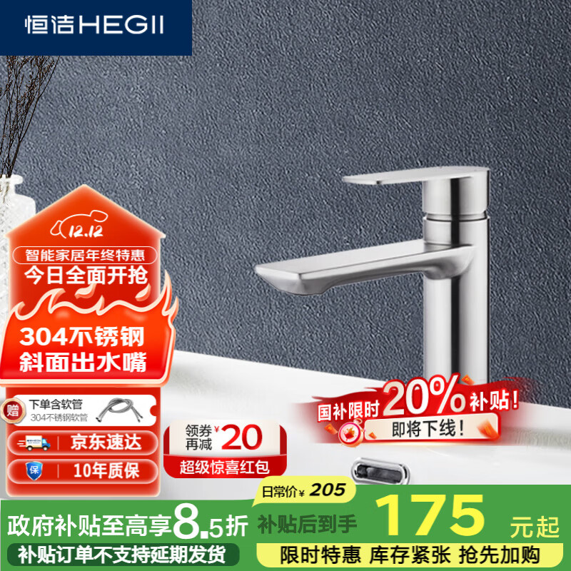 ࣨHEGIIˮͷ 304ϴˮͷHMF913-111-SD 132Ԫ