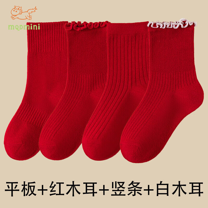 MQDMINI��ͯ������2026����Ůͯ�������걾������Ͳ�д�ͯ����12���ɫ�� ��ƽ��һ��ľ��һ������һ��ľ����4˫�� 3-5�� M�� 24.9Ԫ