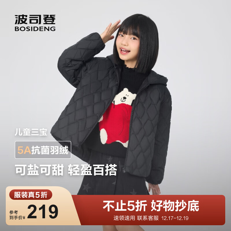 波司登（BOSIDENG）2025新款羽绒服男女儿童短款5A抗菌连帽巴恩风外套T250135042Q 黑色8056 160 /80 约 150-160cm 45kg