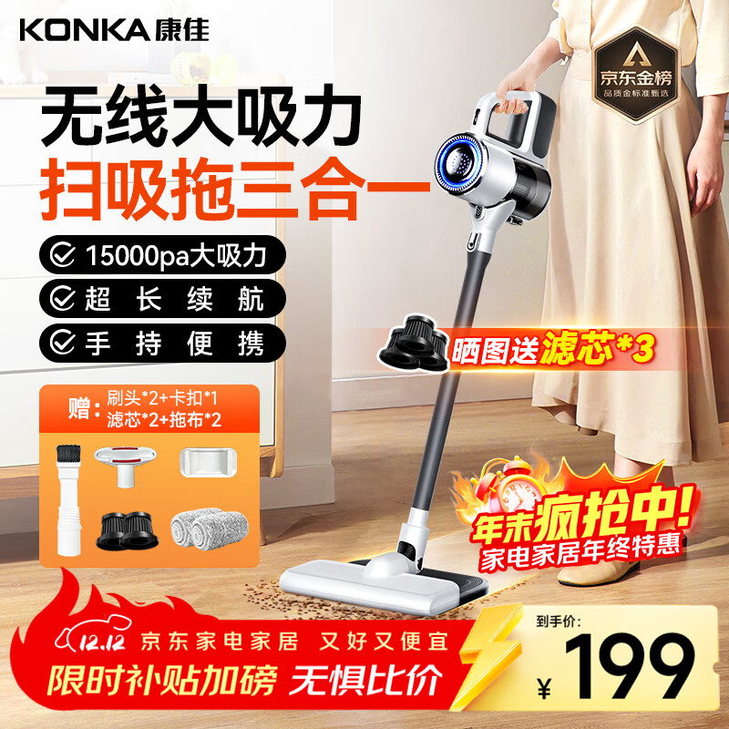 KONKA康佳吸尘器无线吸拖一体机家用大吸力手持地毯洗地机小型轻音大功率除螨拖地机年货公司年终奖-B 【续航长达半小时】灰松基础款