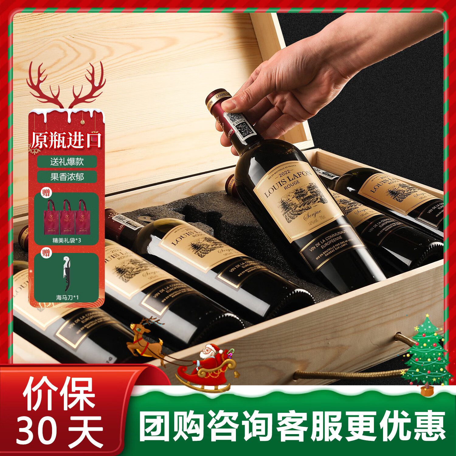 路易拉菲（LOUIS LAFON）法国原瓶进口红酒整箱歌海娜14度干红葡萄酒750ml*6整箱圣诞送礼