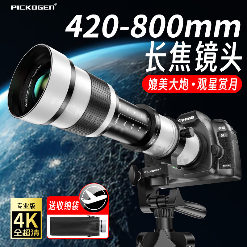 PICKOGEN变焦单反相机长焦镜头F8.3手动对焦全画幅微单 黑色 尼康F口 x 官方标配