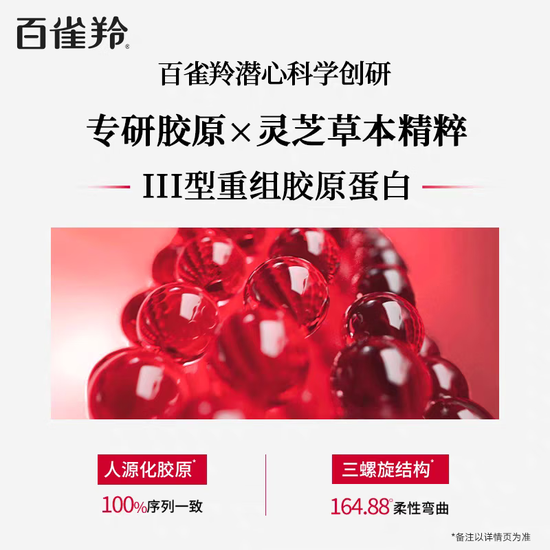百雀羚【王一博同款】灵芝水乳护肤套装紧致七夕礼物送女友送老婆送妈妈 【灵芝御时】水乳霜买1套送1套