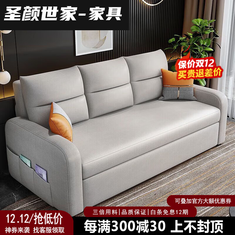 圣颜世家2025新款沙发床两用多功能小户型坐卧乳胶科技布沙发可折叠储物款 米黄色-科技布 含扶手1.2米[海绵款]-带储物