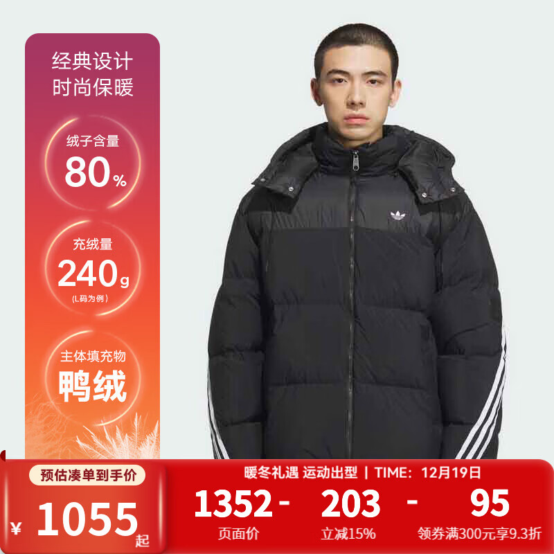 阿迪达斯（adidas）三叶草羽绒服外套男装2025冬季新款户外防风连帽休闲保暖运动服 KC0173 M