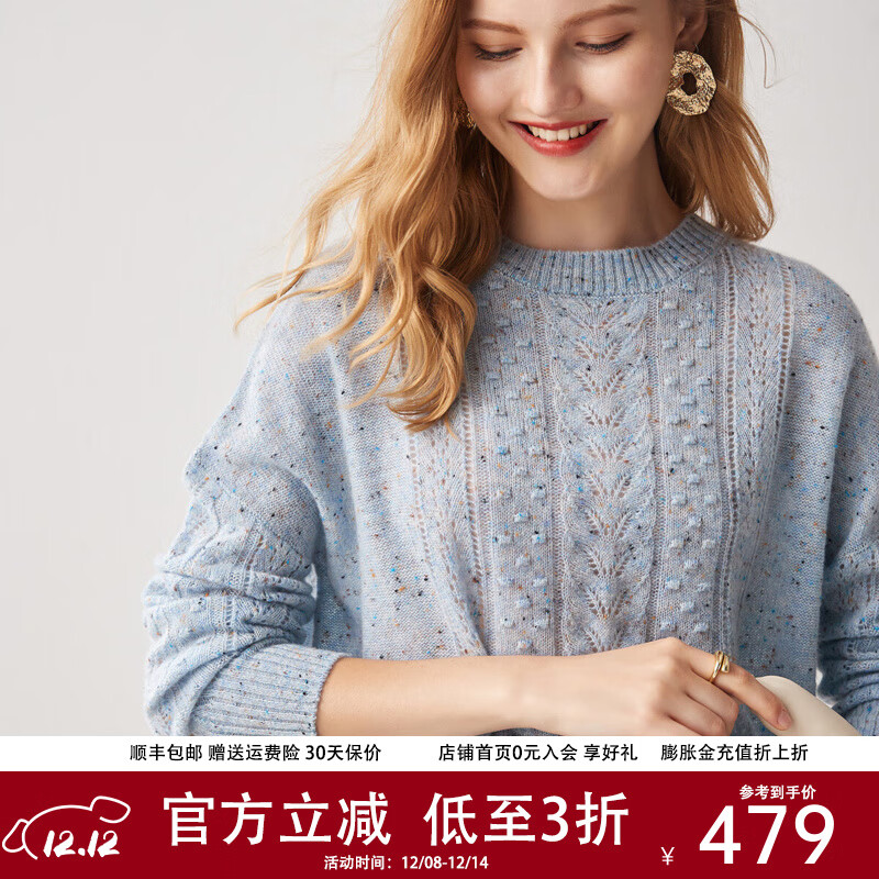 帕罗（PALUOPO）【100山羊绒】秋冬镂空绞花设计淑女宽松气质针织羊绒衫女 天兰彩点 M 100