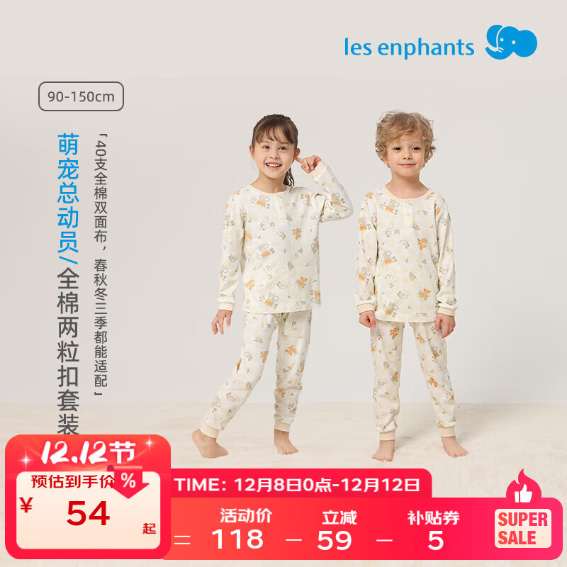 丽婴房（Les enphants）儿童内衣套装全棉长袖长裤家居服套装宝宝秋衣秋裤套装 萌宠总动员(两粒扣) 110 cm