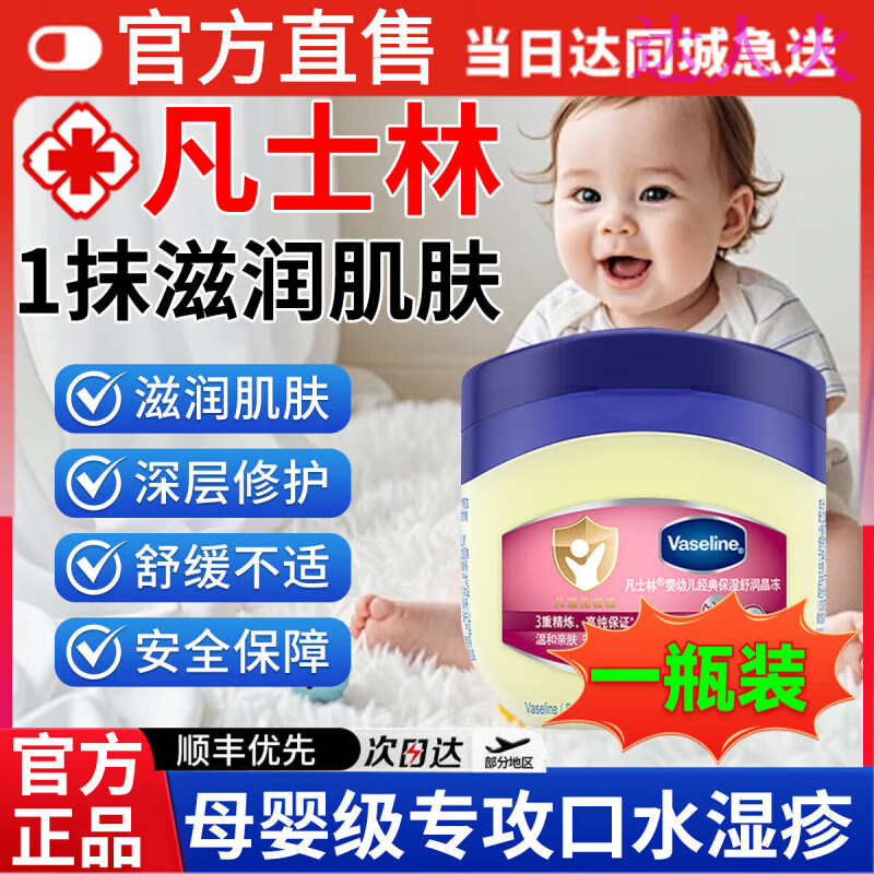 鹿角卉（LUJAHA）贝克敏宝宝霜凡士林唇周膏口水疹湿疹儿童面霜婴幼保湿霜 体验装【1瓶 】 官方直售