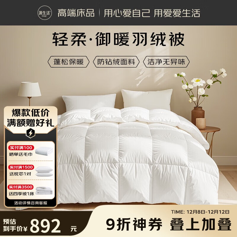 ԴޱļѼޱо ޱ50%Ѽ 1300200*230cm 749.5Ԫ