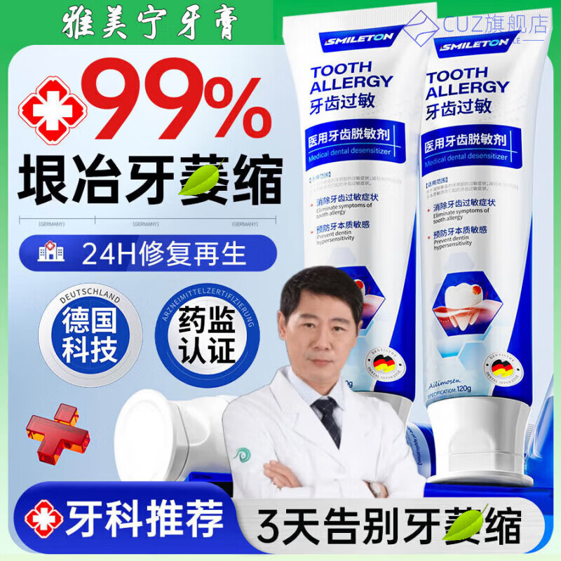 雅美 宁牙膏医用牙龈i萎缩修复再生重度牙口周炎专用膏治特脱敏 5支【买三送二  加强巩固】 官方授权