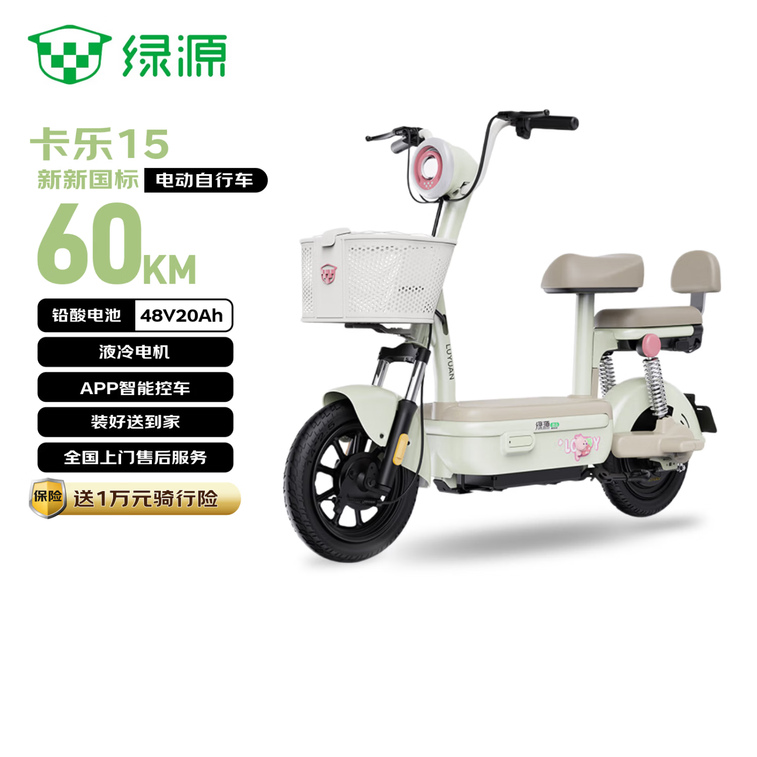 绿源（Luyuan）电动自行车 新新国标【4块电池】 卡乐15 家用电动车液冷电机保十年锡林浅绿