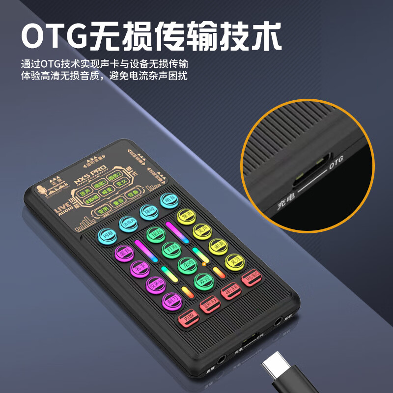 金声动音首款支持48V专业麦克风声卡直播专用设备全套手机电脑通用k歌专业级唱歌OTG无损传输多键内设长续 黑色