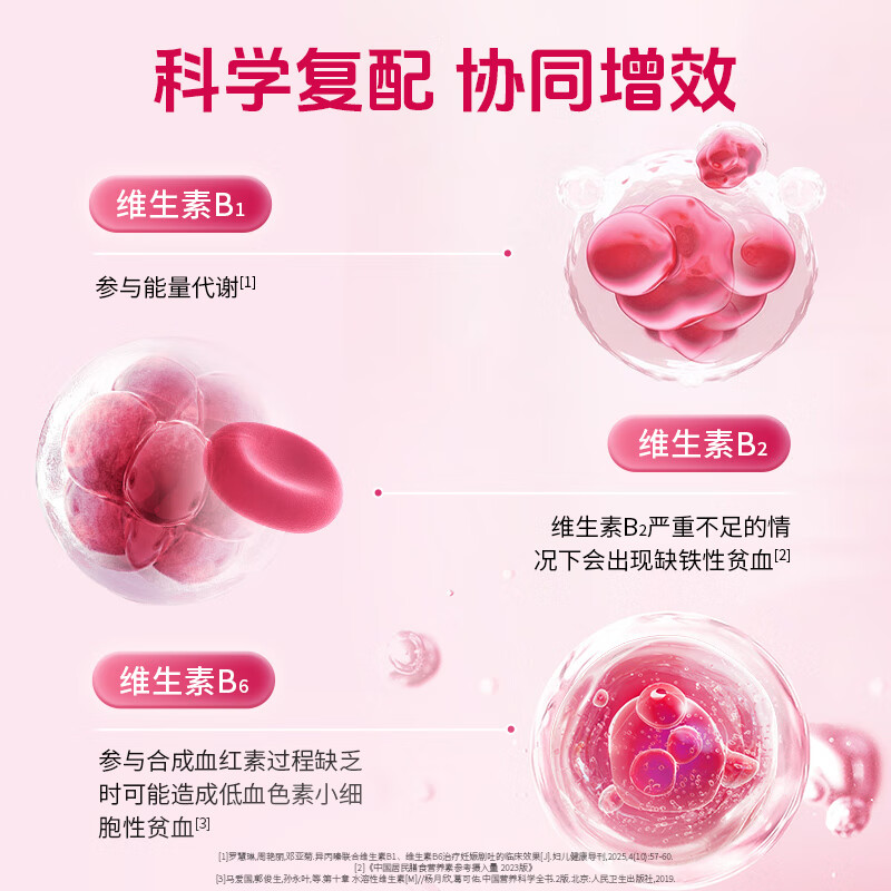 双心（Doppel herz）补铁粉剂60袋/盒补血改善贫血女性孕妇儿童可食 高效补铁【蓝莓味】 60袋*1盒