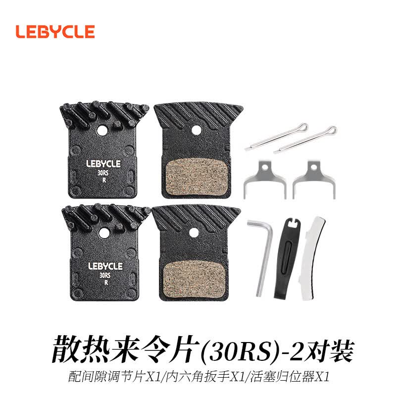乐百客公路车散热来令片陶瓷树脂刹车片自行车碟刹片通用禧玛诺蓝图轮峰