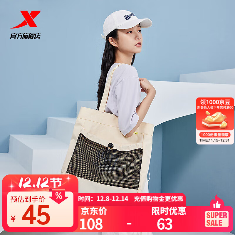 特步挎包时尚百搭手提包新款情侣单肩包大容量电脑包旅行潮流 米白 均码