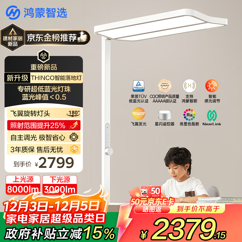 ΪѡѡTHINCO·ʽ۵ƶͯѧϰǫ̈̄ص 2136.5Ԫ