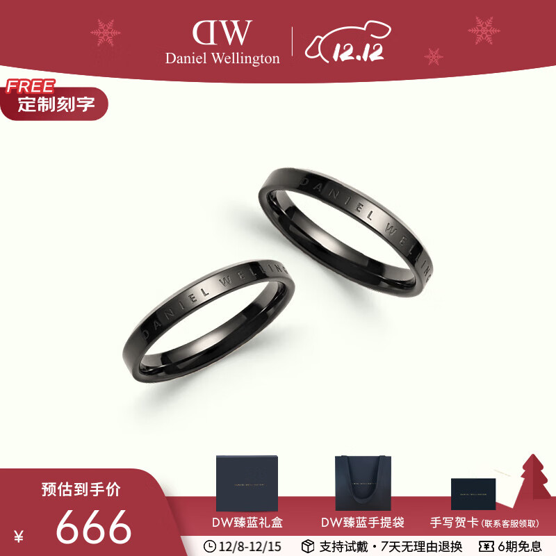 丹尼尔惠灵顿（DanielWellington）dw戒指女 时尚经典银色情侣戒指 表白生日礼物送女友送男友 耀目黑一对【